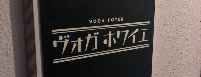 BAR VOGA foyer is one of Kyoto.