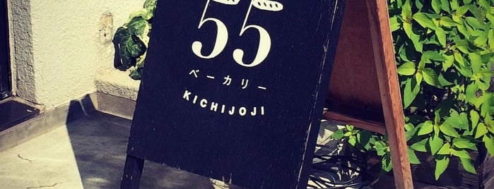 しげくに屋55ベーカリー is one of Bagel Shops.
