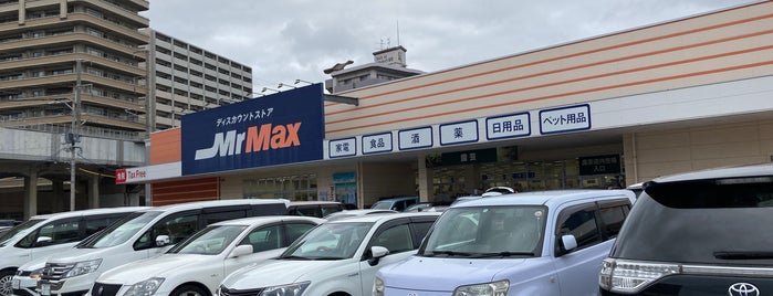 ミスターマックス 吉塚店 is one of ディスカウント 行きたい.