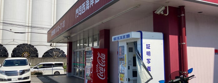 コスモス 門司西海岸店 is one of ドラッグストア 行きたい.