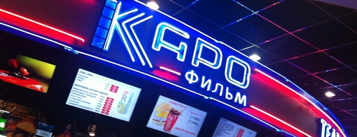 Каро is one of Все работающие кинотеатры Москвы.