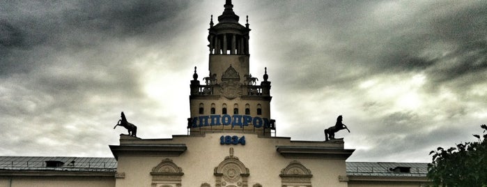 Central Moscow Hippodrome is one of Tempat yang Disukai Oksana.