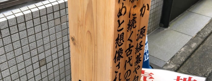 Ushi Zaka is one of 東京坂 ～千代田・港区～.