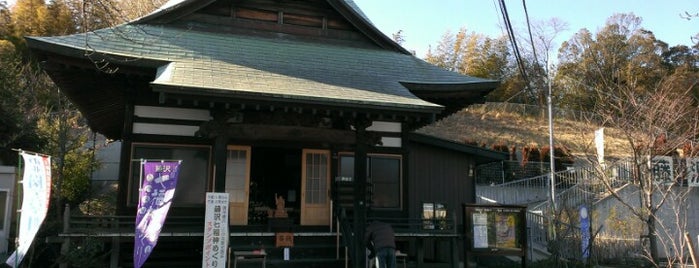 養命寺 is one of 藤沢七福神めぐり.