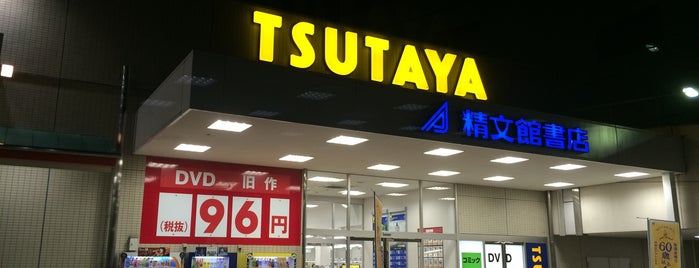 TSUTAYA 尾張一宮店 is one of 本屋 行きたい.
