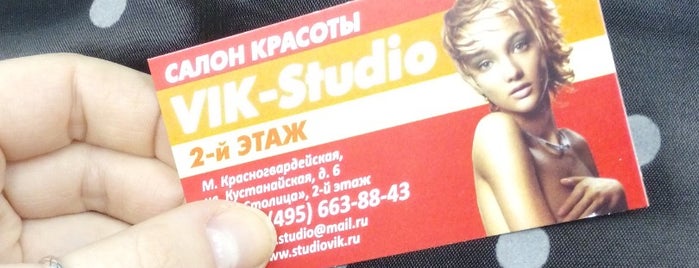 Салон Красоты Vik-Studio is one of Viktoria’s Liked Places.