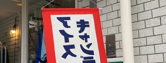 Katakana is one of tokyo sites.