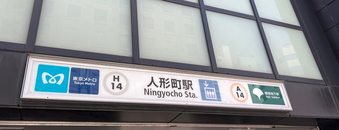 Asakusa Line Ningyocho Station (A14) is one of 021924 Tokyo Jan 2024.
