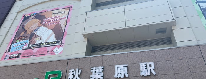 電気街口 is one of アキバとか.