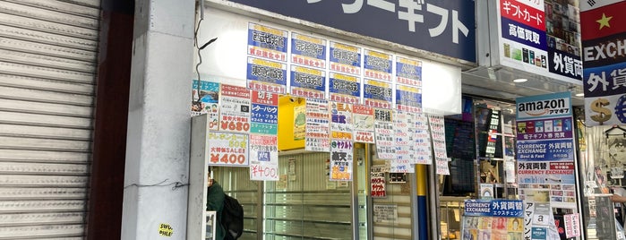 ロータリーギフト 新宿西口2号店 is one of 思い出横丁.