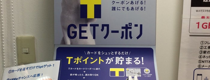 ソフトバンク 千歳烏山 is one of Softbank Shops (ソフトバンクショップ).