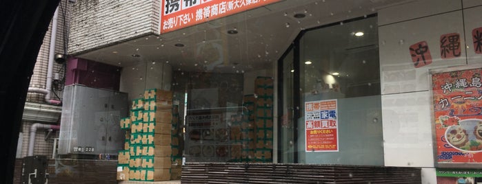 携帯商店 is one of ケータイショップ.