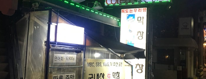 따루주막 is one of Seoul night.