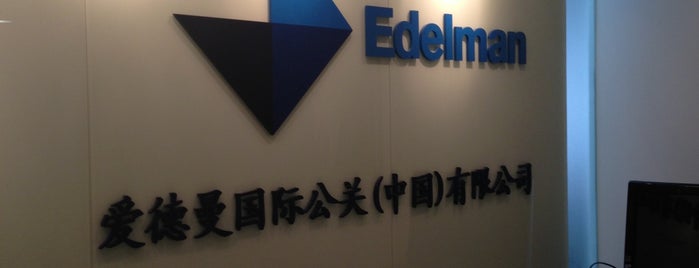 Edelman Beijing is one of Beijing.