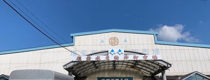塩釜水産物仲卸市場 is one of 飲食店.