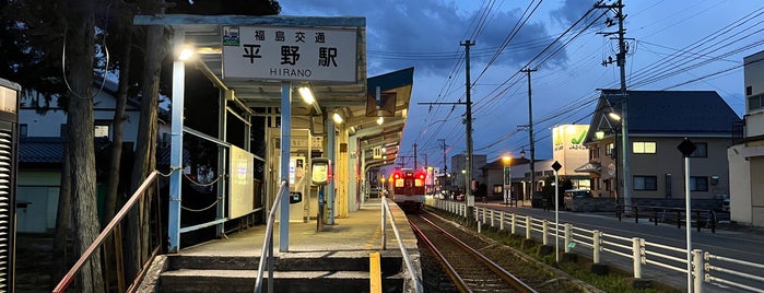 Hirano Station is one of 福島交通飯坂線.