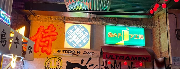 Ultramen! Cyber-Noodles & Bar is one of สถานที่ที่บันทึกไว้ของ Yunna.