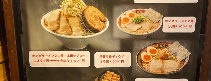 本田商店 is one of ラーメン6.