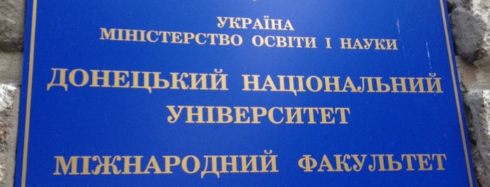 ДонНУ, Международный факультет / International Faculty is one of ДонНУ ♥.