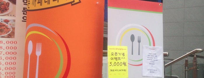 The SPOON Cafeteria is one of 강동 / 송파.
