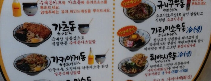 돈텐동식당 is one of Shinchon - Food, 신촌-밥.
