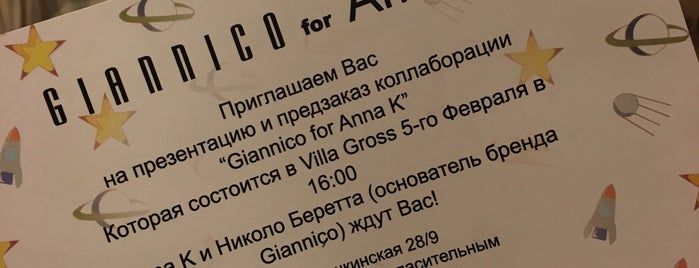 Villa Gross is one of Kyiv.