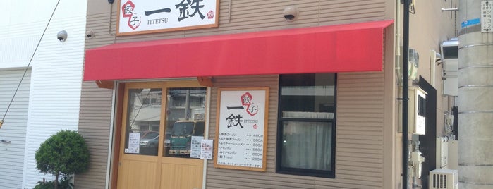 餃子 一鉄 is one of punの”麺麺メ麺麺”.