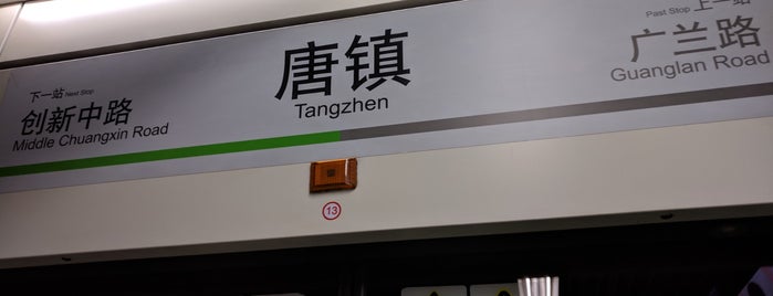 Tangzhen Metro Station is one of 上海轨道交通2号线 | Shanghai Metro Line 2.