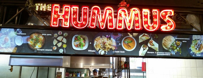 The Hummus is one of Posti che sono piaciuti a Matvey.