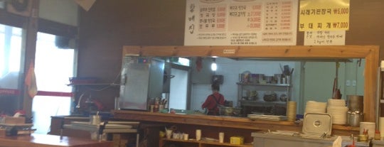 할매집 is one of 나의 음식점.