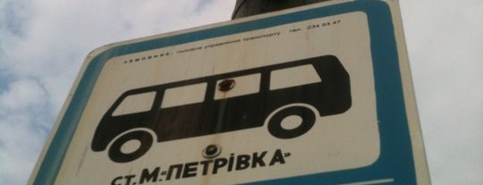 Зупинка «Станція метро «Почайна» is one of สถานที่ที่ Андрей ถูกใจ.