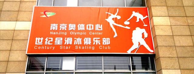 Century Star Skating Club is one of Night Life & Entertainment in Nanjing.