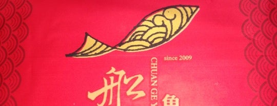 船歌鱼水饺 is one of สถานที่ที่ 디모테오 ถูกใจ.