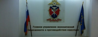 МВД России Главное управление экономической безопасности и противодействия коррупции is one of Правительственные здания.