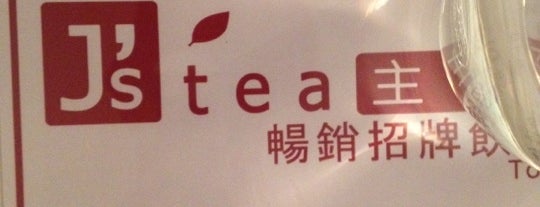 J's Tea 主子茶 is one of Auckland Trip.