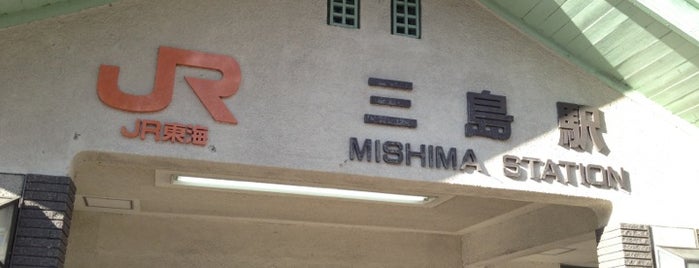 三島駅 is one of Shinichiさんのお気に入りスポット.