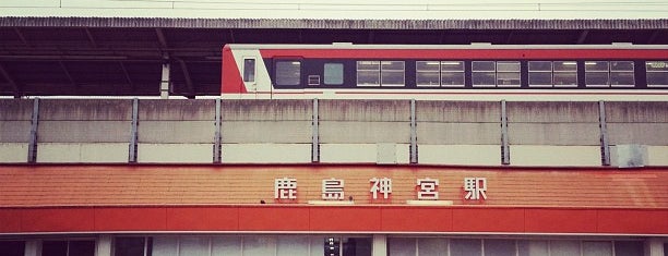 鹿島神宮駅 is one of 武蔵小杉に来る列車の終着駅.