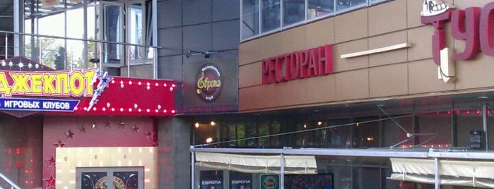 Бильярдный клуб «Европа» is one of Бильярд в Минске.