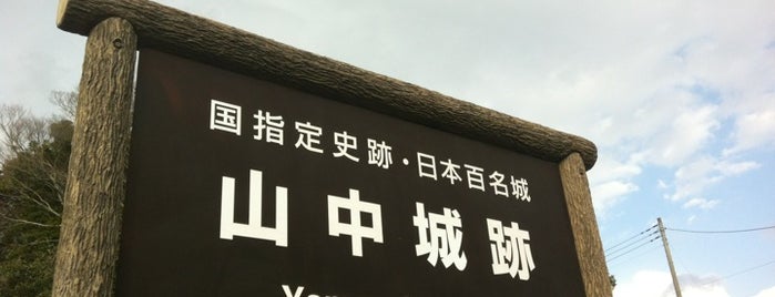 山中城跡 is one of Hakone,Odawara.