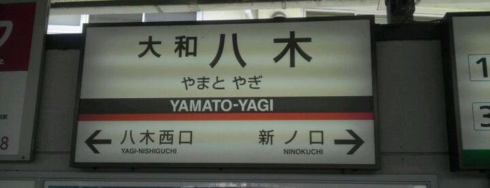 Yamato-Yagi Station is one of 近鉄橿原線.