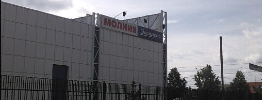 Молния Экспресс is one of Банкоматы Сбербанка Челябинск.