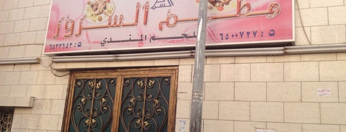 Mandi Al Soror || مندي السرور is one of สถานที่ที่บันทึกไว้ของ Shaima.