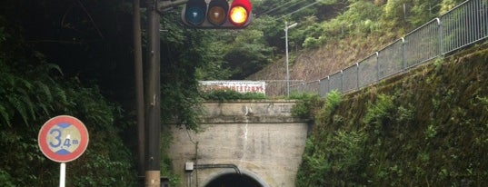 清滝隧道 is one of 隠れた絶景スポット.