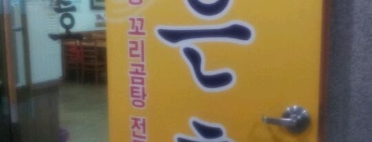 은호식당 is one of 맛집기행.