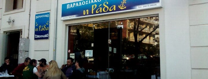 Tsipouradiko "Rada" is one of Nikos’s Liked Places.