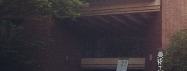 京都工芸繊維大学 美術工芸資料館 is one of 京都府内のミュージアム / Museums in Kyoto.