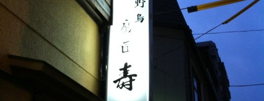 Takajo Kotobuki is one of Tokyo Fine Dining.
