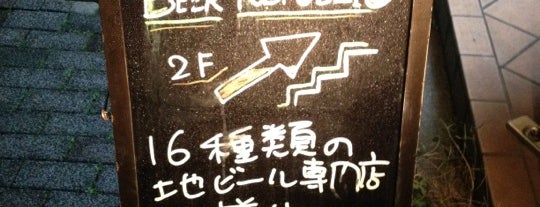 BEER REPUBLIC is one of Steve ‘Pudgy’さんのお気に入りスポット.