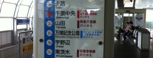 Osaka Monorail Senri-chuo Station is one of ガンバ大阪・ホーム万博競技場関連まとめ.
