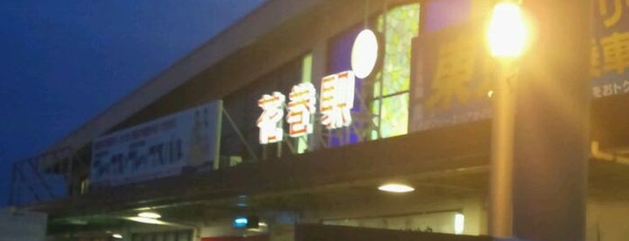 花巻駅 is one of 東北の駅百選.